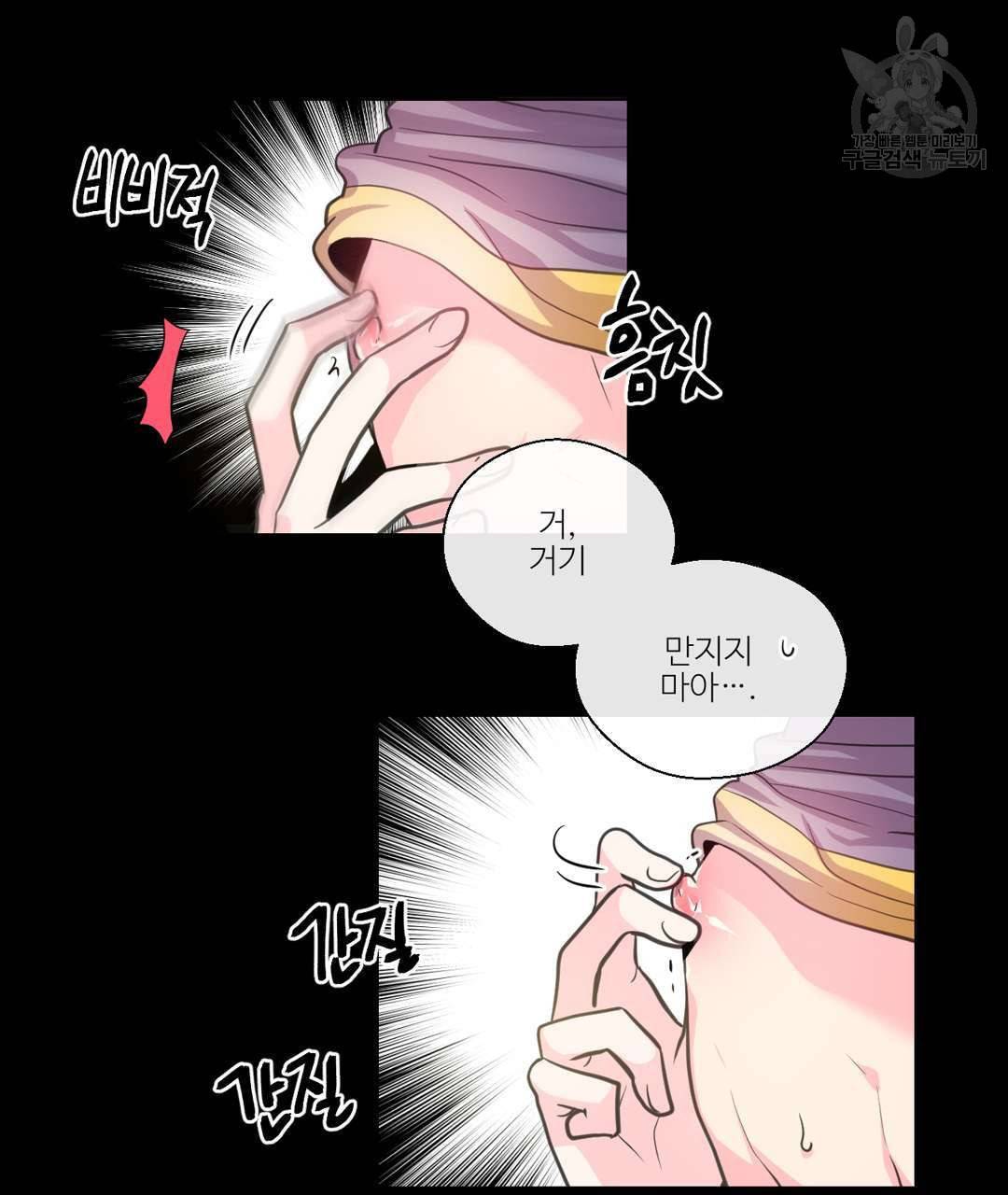 하트 이펙트 12화 15
