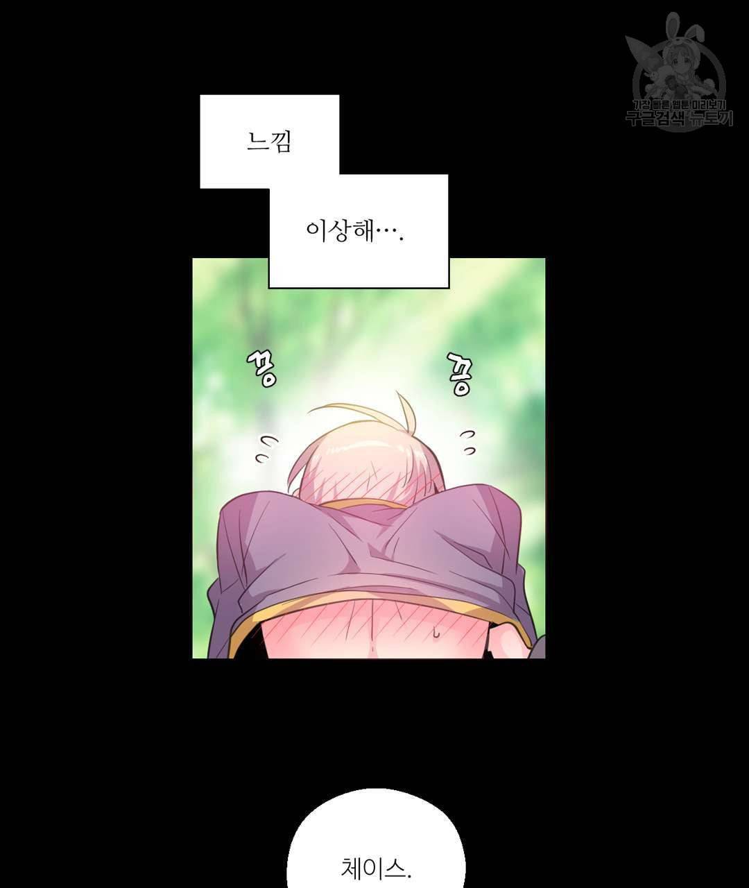 하트 이펙트 12화 16