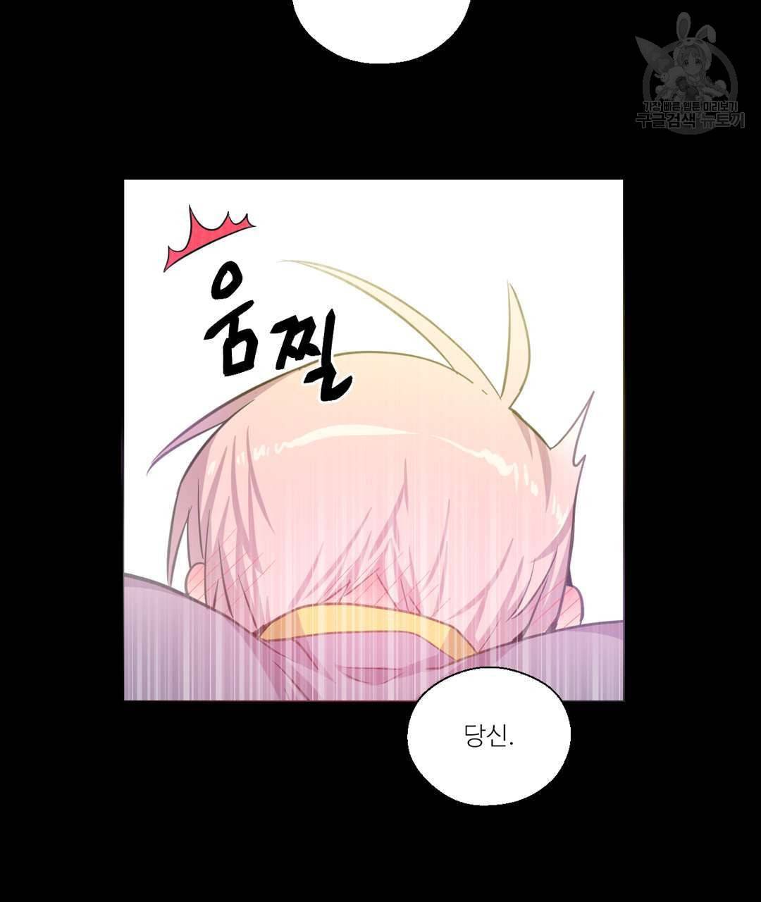하트 이펙트 12화 17