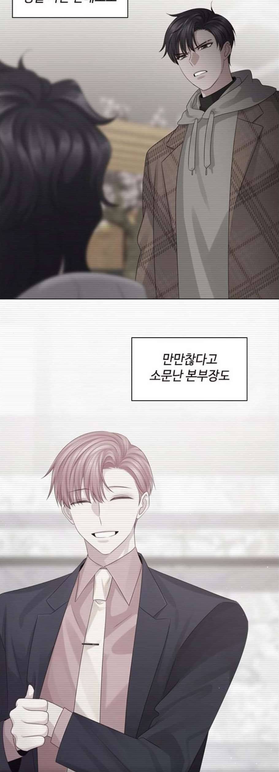 구남친이 내게 반했다 35화 8