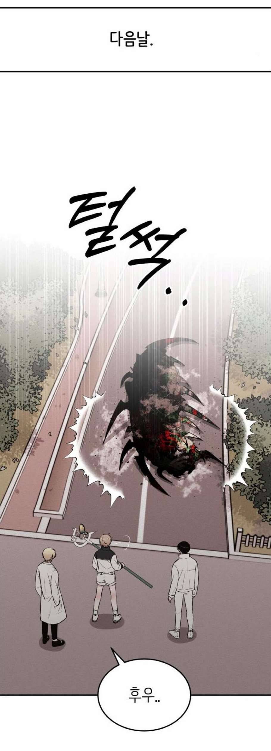 피와 나비 32화 2