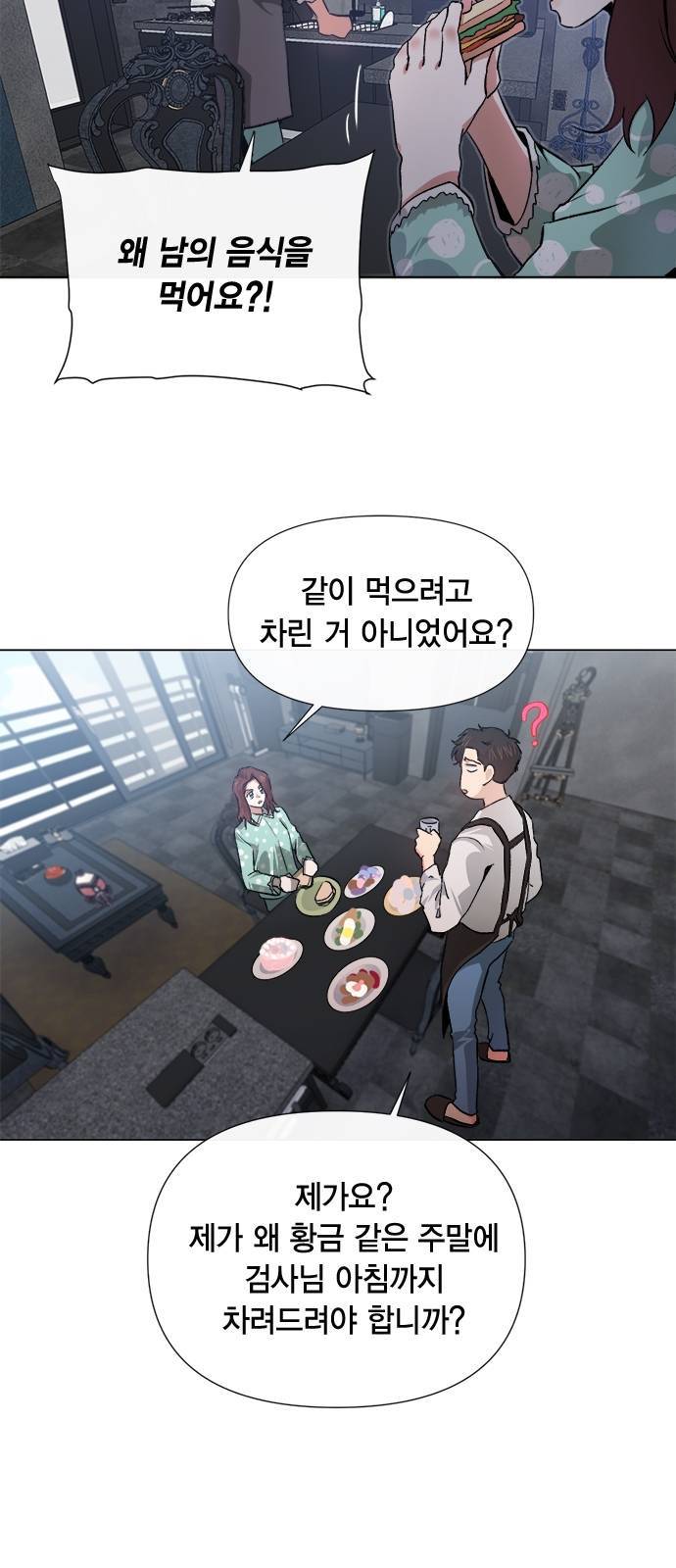 헬로맨스 9화 5