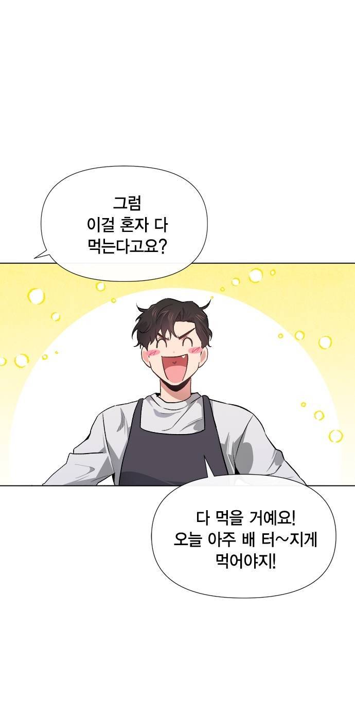 헬로맨스 9화 6