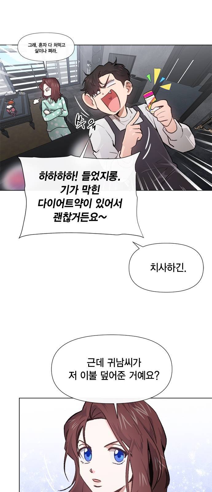 헬로맨스 9화 7