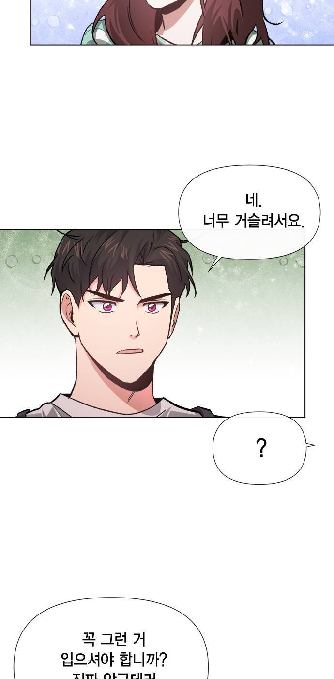 헬로맨스 9화 8