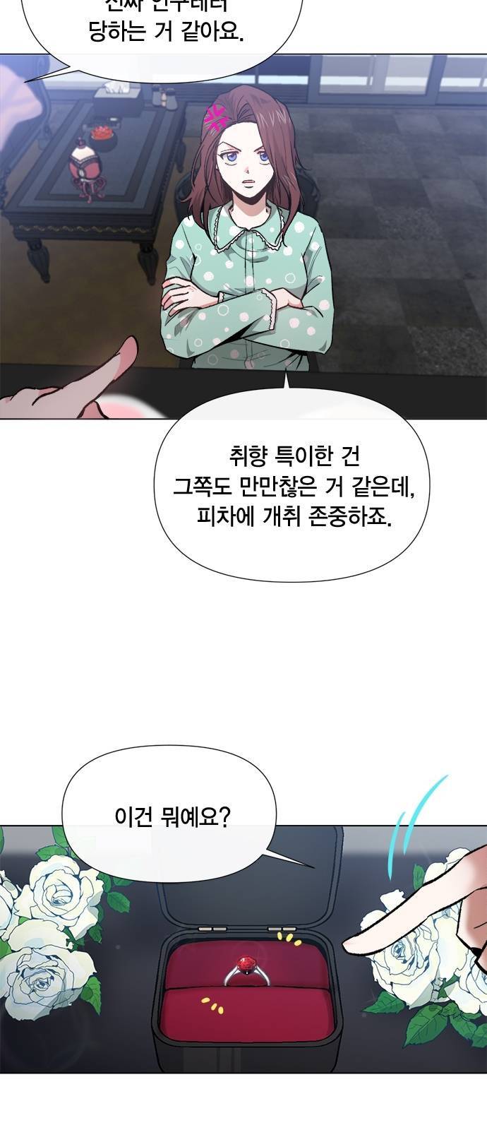 헬로맨스 9화 9