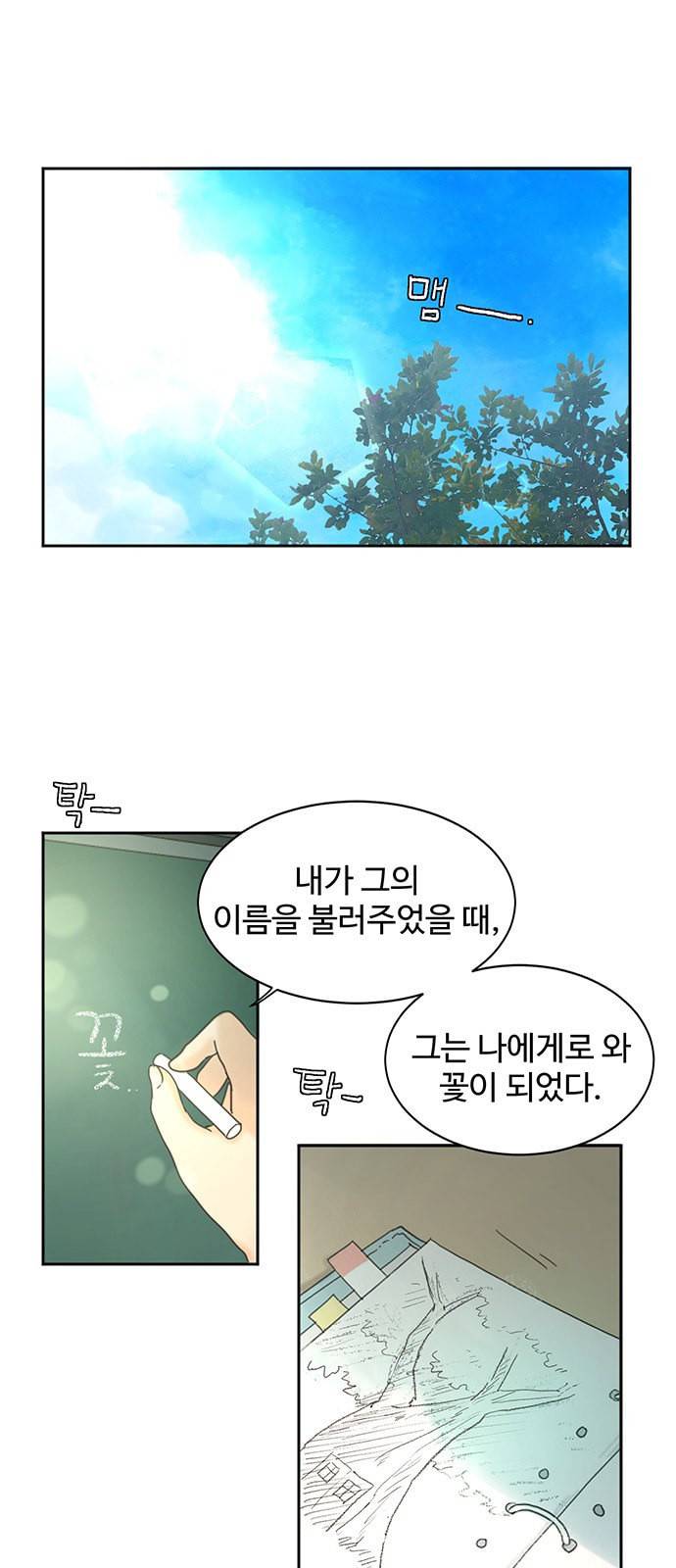 커피도둑 5화 1