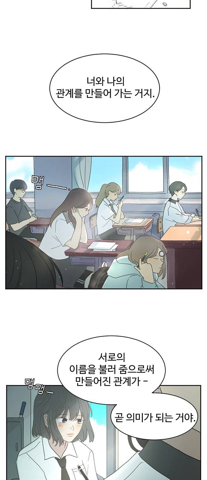커피도둑 5화 2