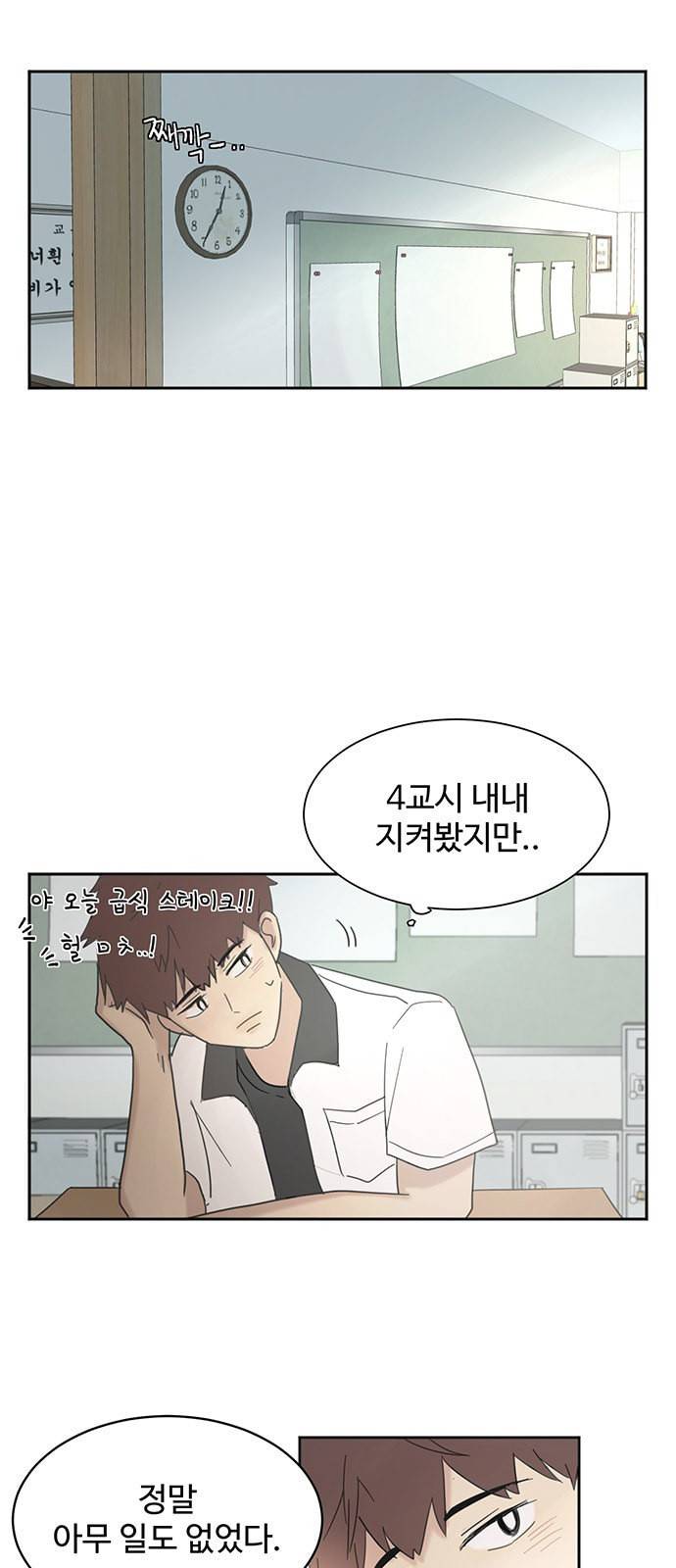커피도둑 5화 6