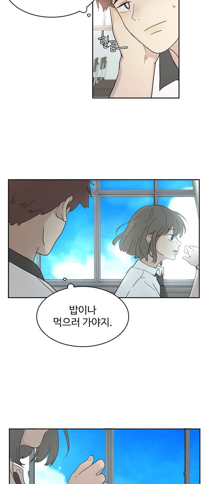 커피도둑 5화 7