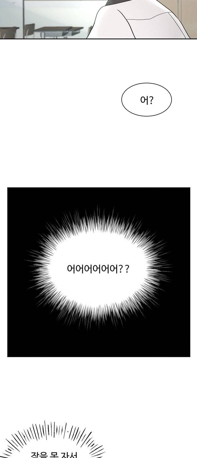 커피도둑 5화 9