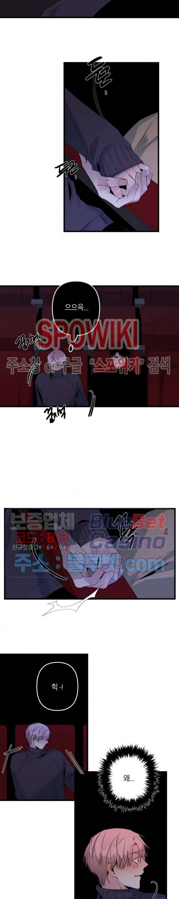 Aporia(아포리아) 71화 2