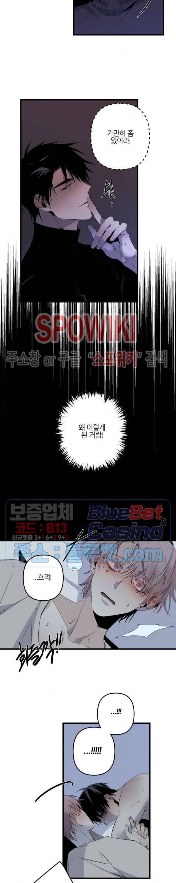 Aporia(아포리아) 71화 3