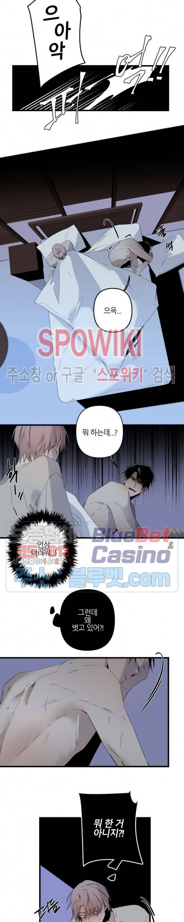 Aporia(아포리아) 71화 4