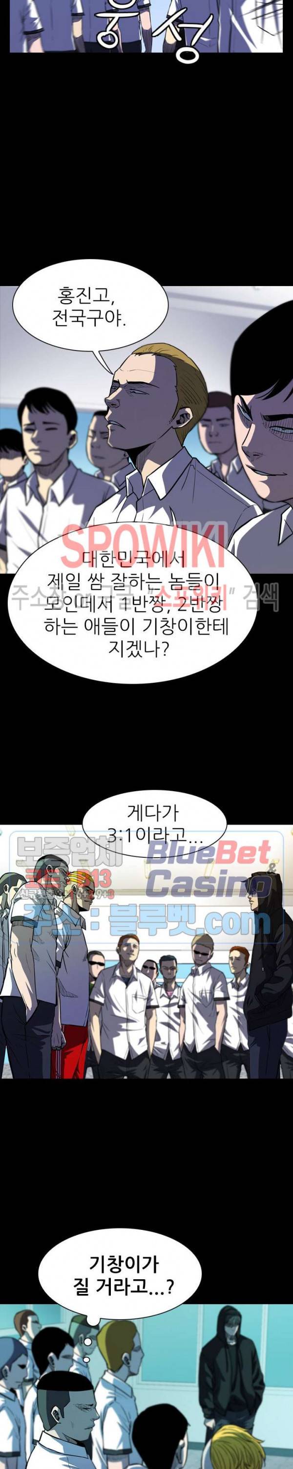 와치독 7화 2