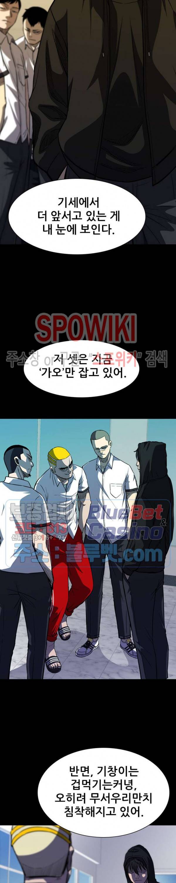 와치독 7화 4