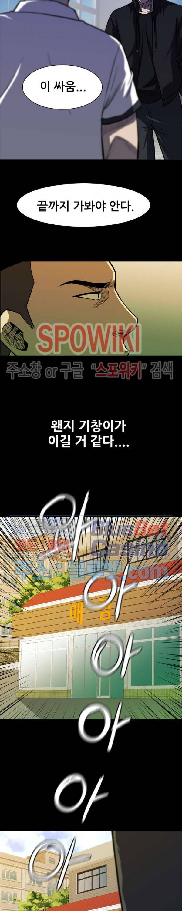 와치독 7화 5