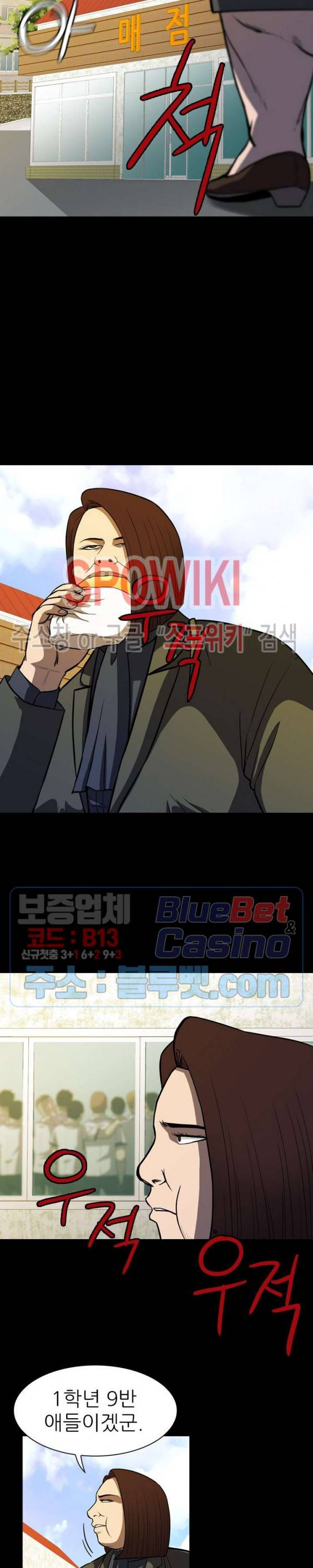 와치독 7화 6