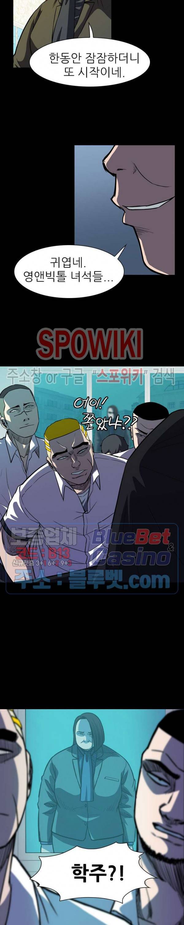 와치독 7화 7