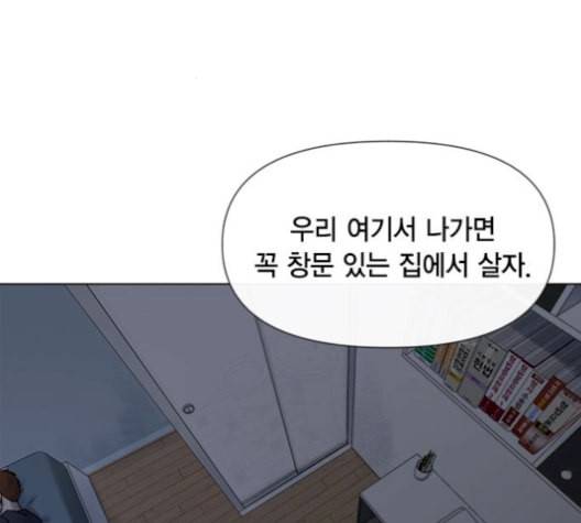 헬로맨스 24화 3