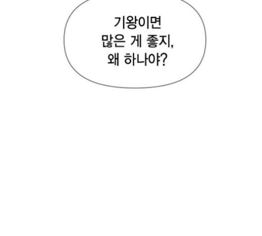 헬로맨스 24화 8