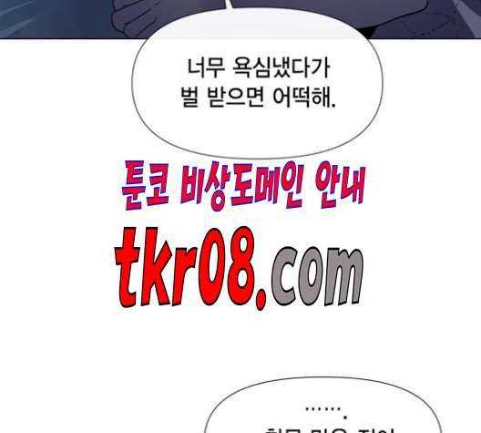 헬로맨스 24화 11