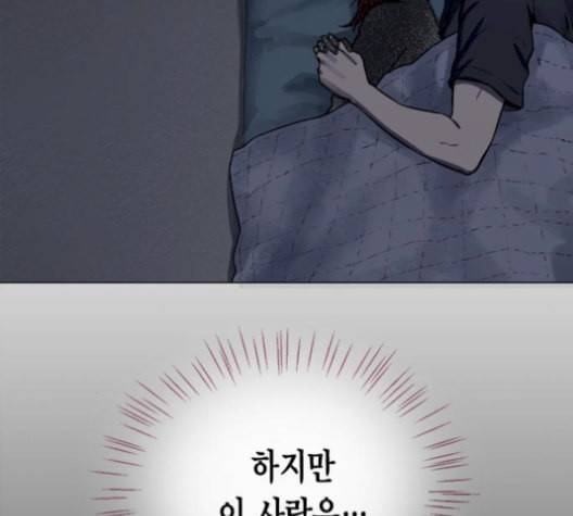 헬로맨스 24화 15