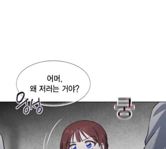 헬로맨스 24화 28