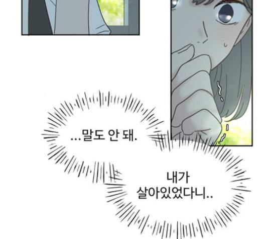 커피도둑 25화 9