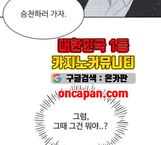 커피도둑 25화 12