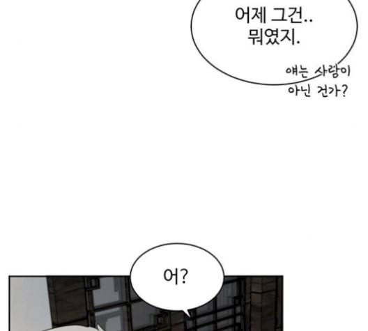 커피도둑 25화 22