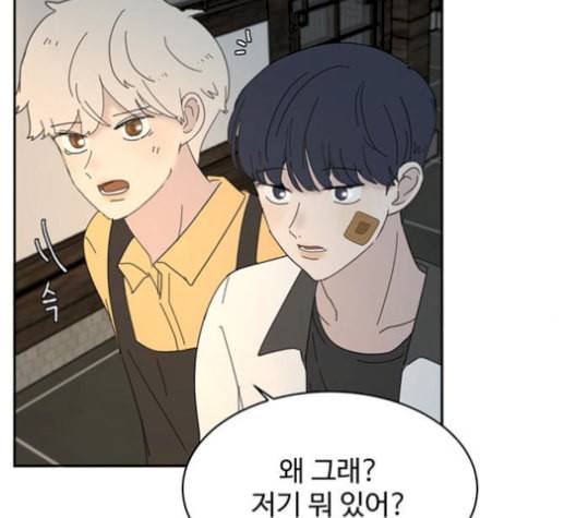 커피도둑 25화 23