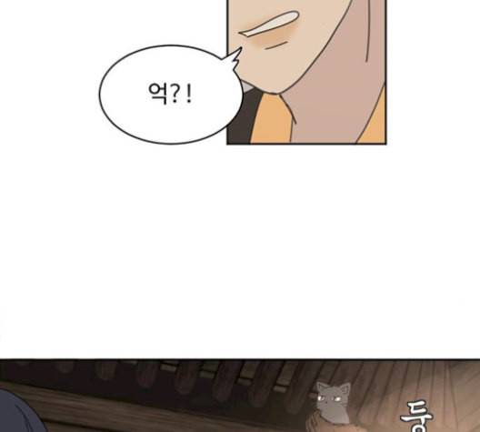 커피도둑 25화 25