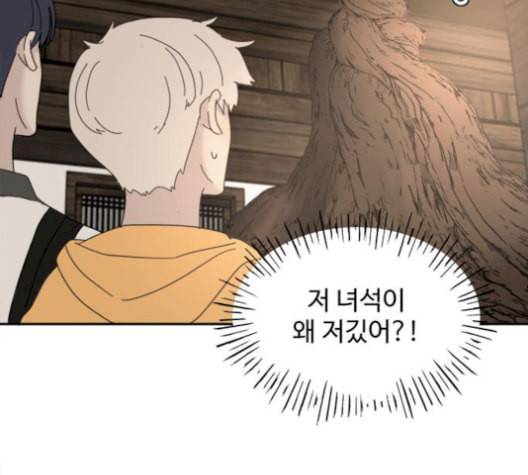 커피도둑 25화 26