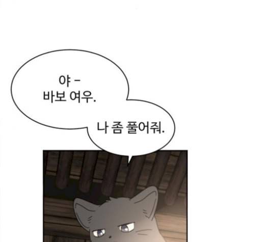 커피도둑 25화 27