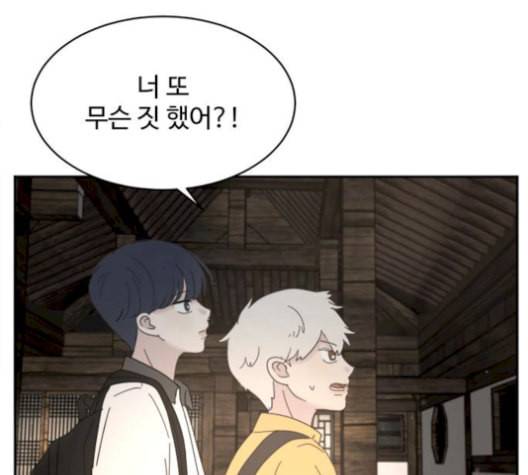 커피도둑 25화 29