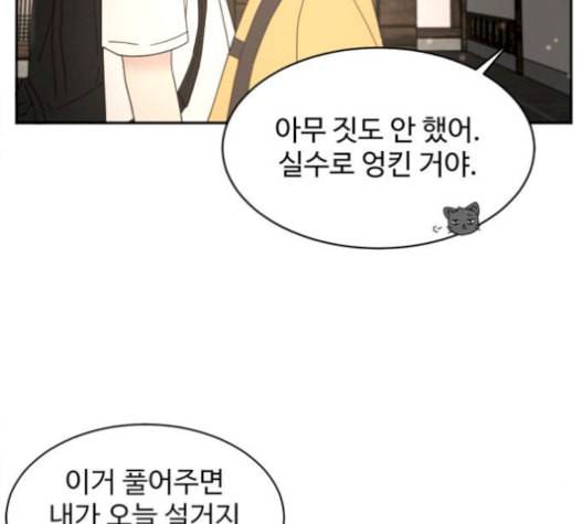 커피도둑 25화 30