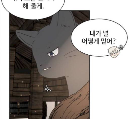 커피도둑 25화 31