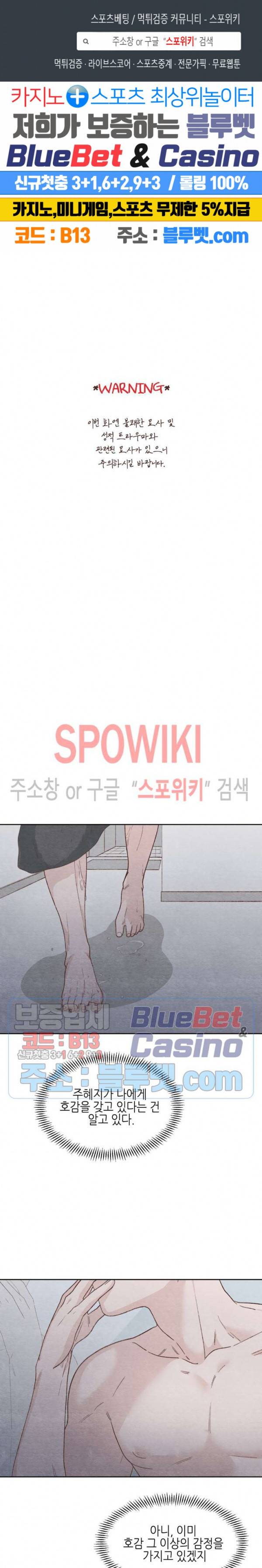 오늘의 섹스는 성공할 수 있을까? 10화 1