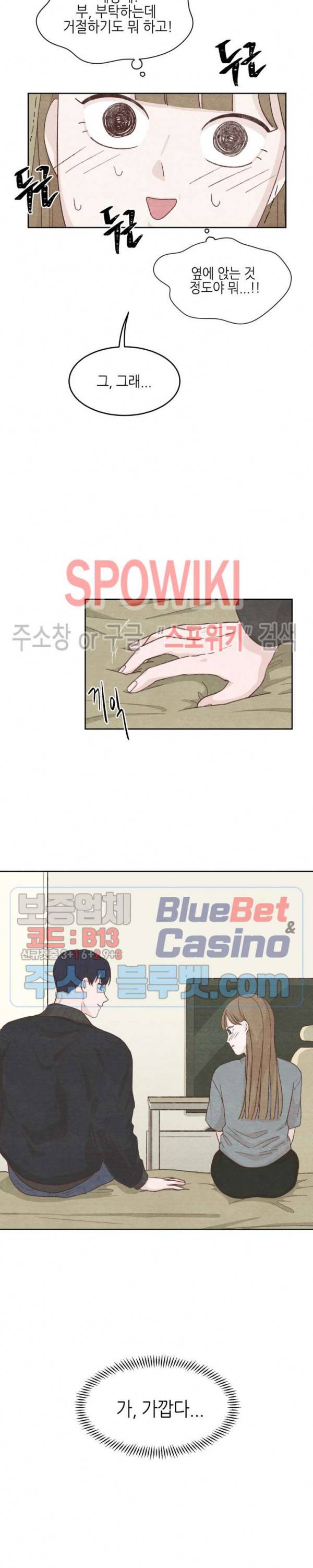 오늘의 섹스는 성공할 수 있을까? 10화 9