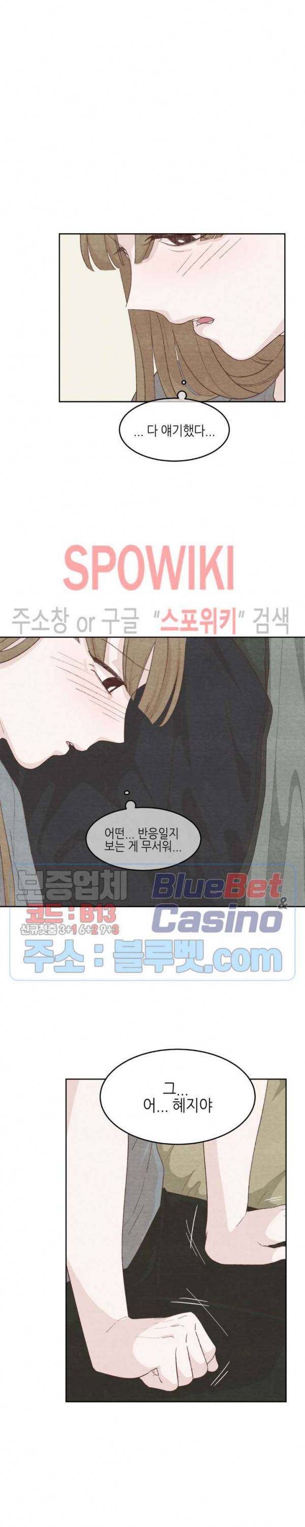 오늘의 섹스는 성공할 수 있을까? 10화 12