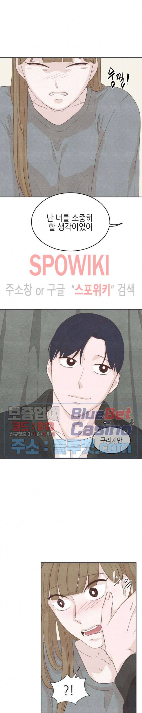 오늘의 섹스는 성공할 수 있을까? 10화 13