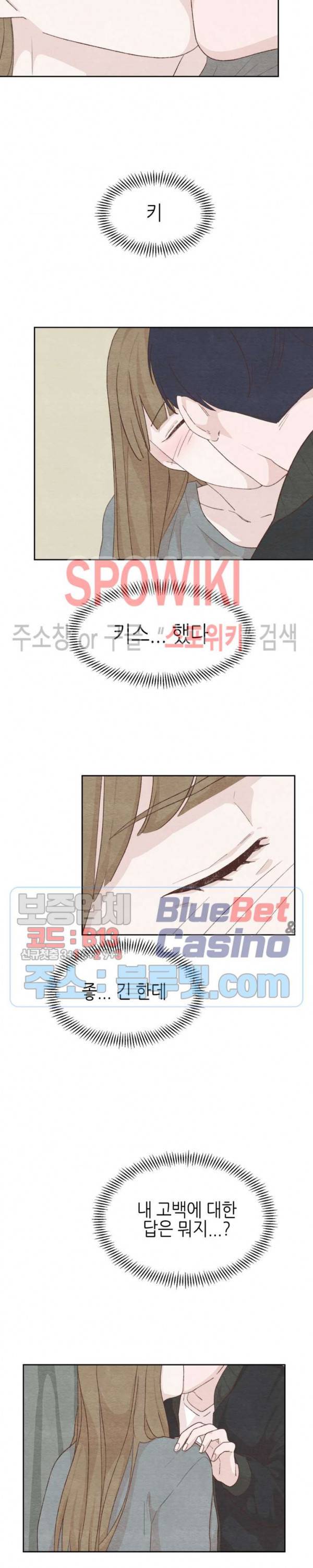 오늘의 섹스는 성공할 수 있을까? 10화 15
