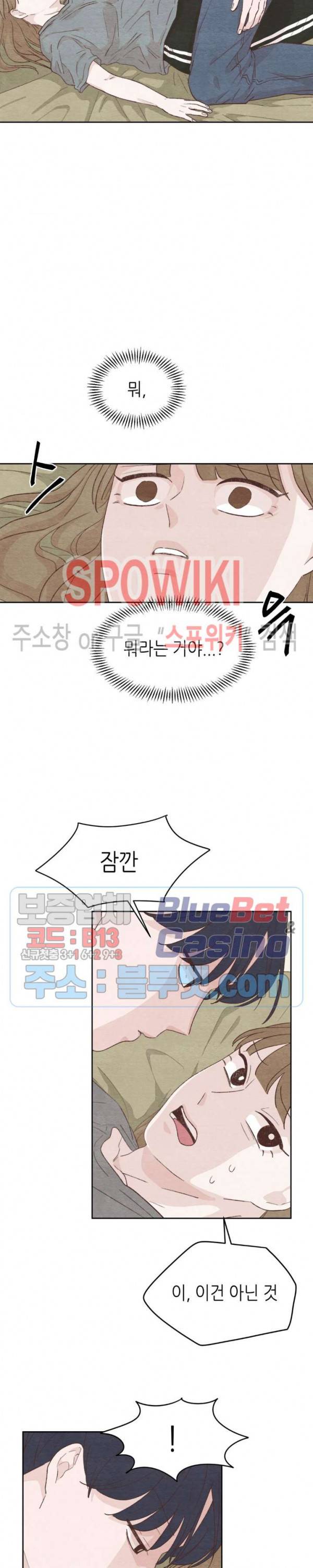 오늘의 섹스는 성공할 수 있을까? 10화 19