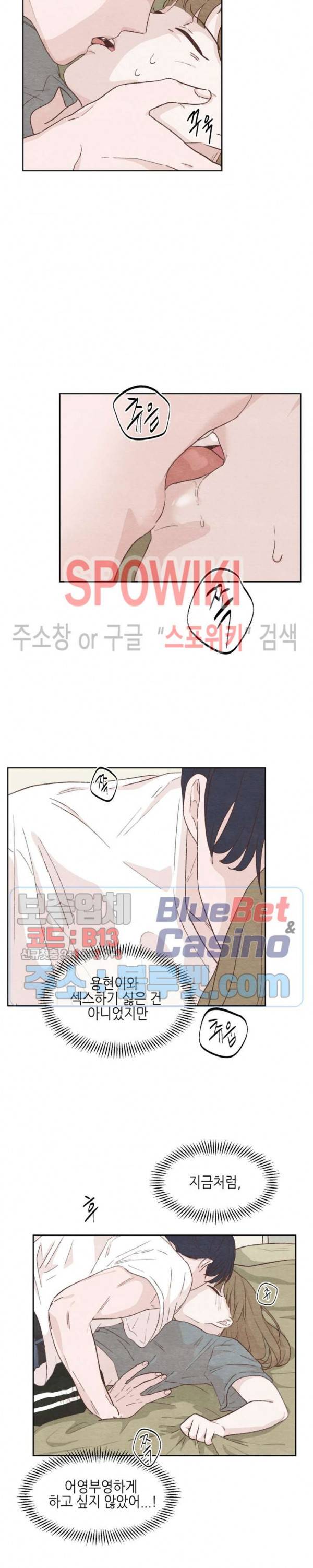 오늘의 섹스는 성공할 수 있을까? 10화 20