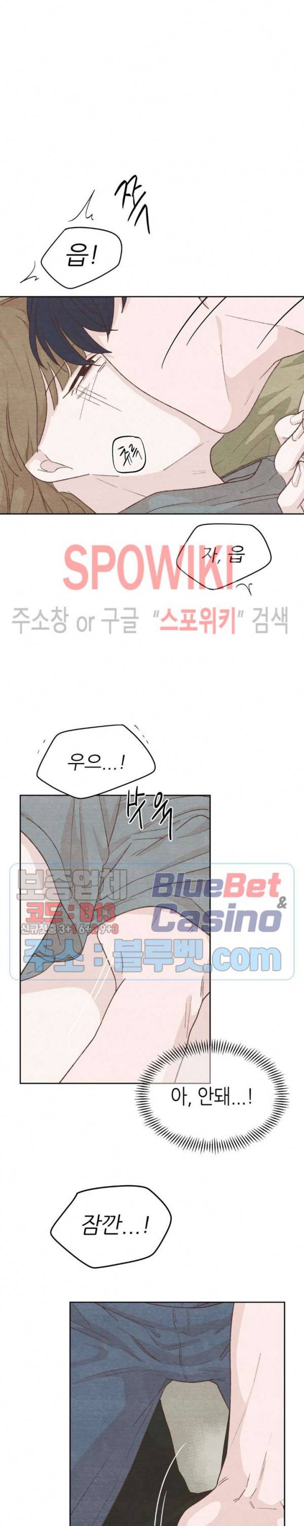 오늘의 섹스는 성공할 수 있을까? 10화 23