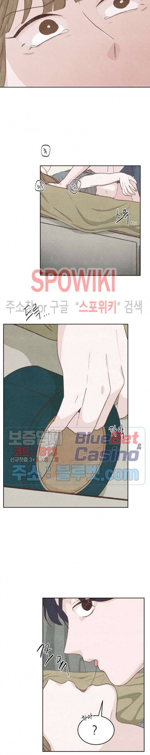 오늘의 섹스는 성공할 수 있을까? 10화 25