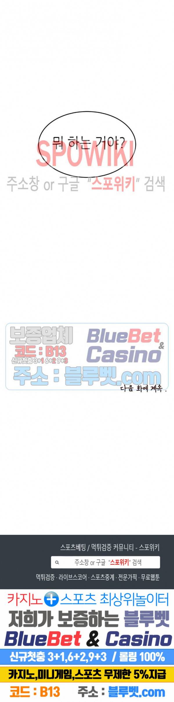 오늘의 섹스는 성공할 수 있을까? 10화 26