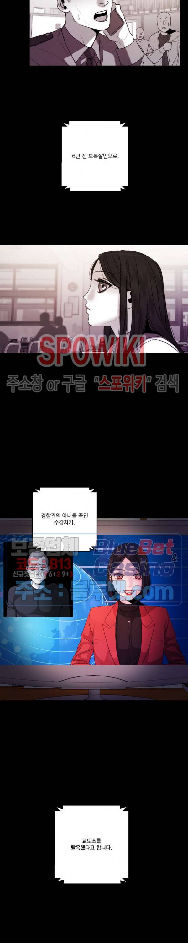 미학의 포식자 41화 3