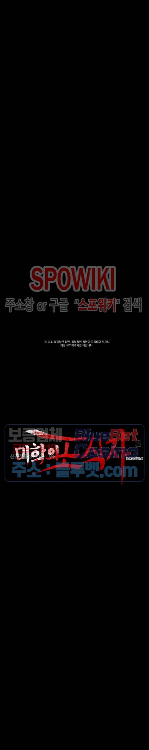 미학의 포식자 41화 4